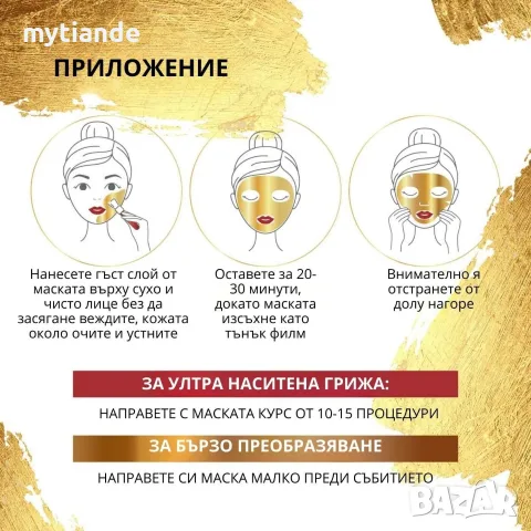 Серум за лице с подарък маска за лице, снимка 7 - Козметика за лице - 55764599