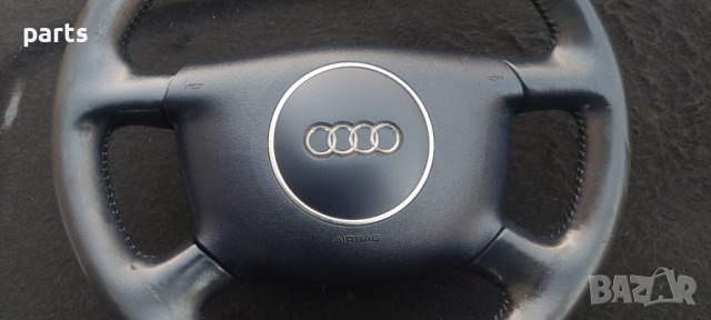 Волан Ауди А4 Б6 - A3 - A6 - A8 N, снимка 2 - Части - 42774065