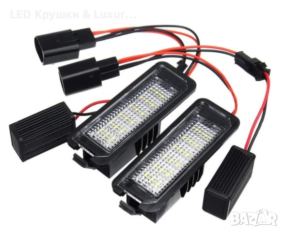 LED Плафони За Регистрационен Номер За:Golf;Polo;Passat B6/B7;CC;Seat Altea;Ibiza;Leon;Toledo;Skoda, снимка 2 - Аксесоари и консумативи - 33265283