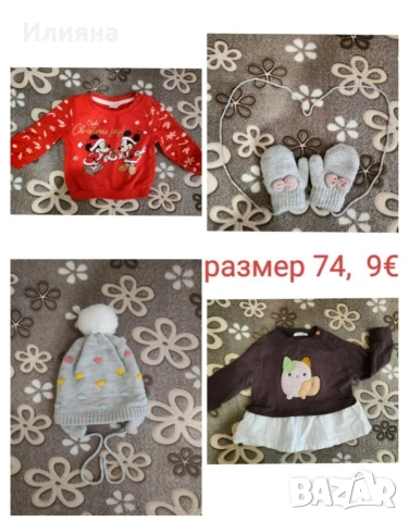 Зимни дрешки за госпожица р-р 74