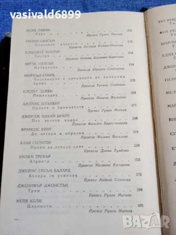 "Разкази от британските острови", снимка 7 - Художествена литература - 50541192