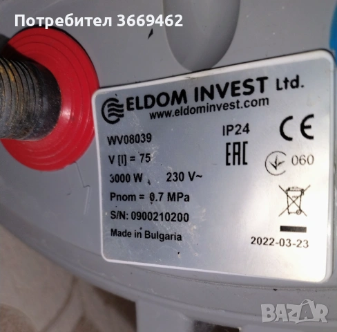 Продавам бойлер Елдом , 80 литра, вертикален, снимка 2 - Бойлери - 53066814