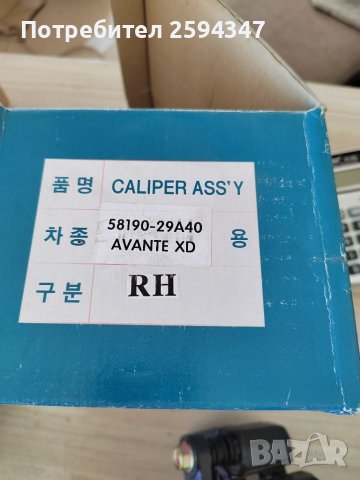 HYUNDAI COUPE ELANTRA XD LANTRA MATRIX СПИРАЧНИ АПАРАТИ, снимка 5 - Части - 38521498