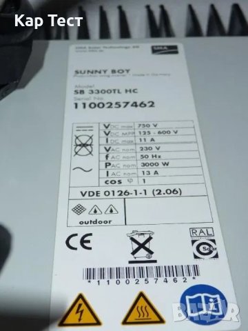 Соларен инвертор SMA Sunny Boy SB3300TL-HC, снимка 3 - Друга електроника - 44240355