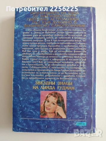 Звездни знаци, снимка 7 - Специализирана литература - 52964417