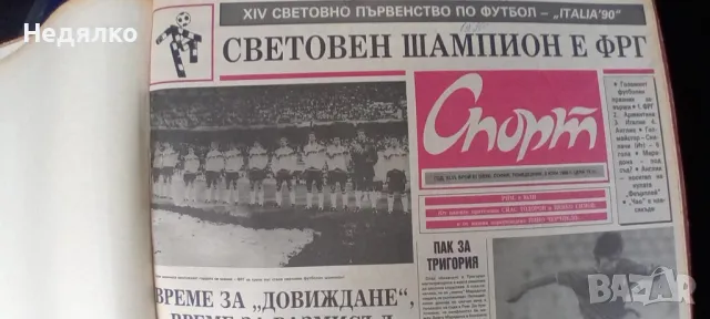 Колекция стотици стари вестници,подвързани в книги, снимка 12 - Колекции - 49306319