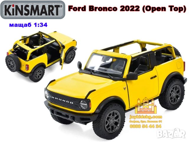 Ford Bronco 2022 (Open Top) мащабен модел 1:34 KiNSMART, снимка 5 - Коли, камиони, мотори, писти - 42482216