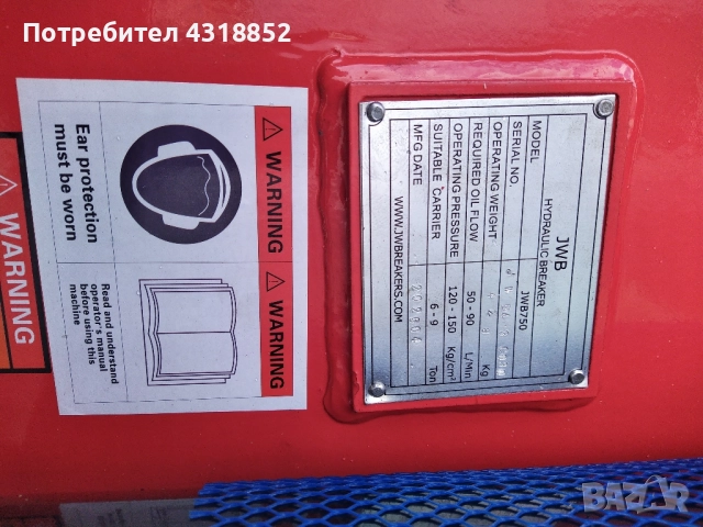 Нов внос на хидравлични чукове , снимка 5 - Други инструменти - 52027579