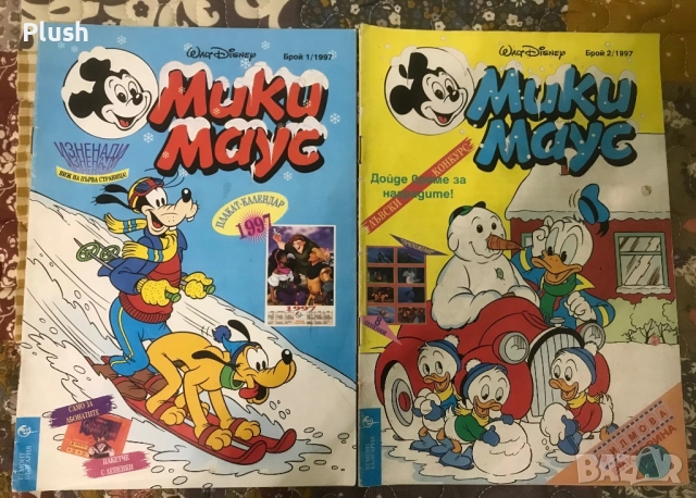 Списание Мики Маус , комикси от 1997 година, снимка 3 - Списания и комикси - 52417013
