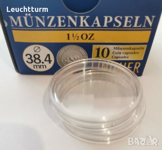 капсули за монети от 1 1/2 унций 