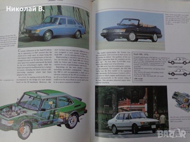 Книга историята на Сааб Скания  SAAB SCANIA The Story  1987 година формат А4 на Английски език., снимка 15 - Специализирана литература - 37592808