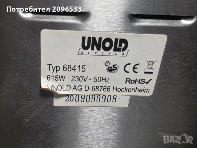 Висок клас немска хлебопекарна, снимка 4 - Хлебопекарни - 52969660