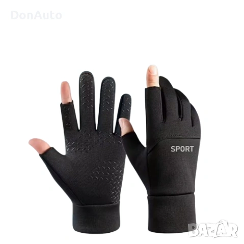 Зимни ръкавици с два пръста открити