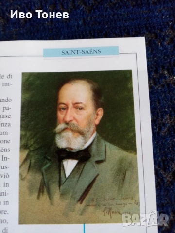 Compact. Disc. SAINT-SAENS. , снимка 11 - CD дискове - 52152503
