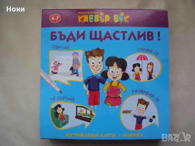 Изтриваеми карти плюс книжка