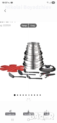 КОМПЛЕКТ INGENIO EMOTION СЕТ 22 ЧАСТИ ИНДУКЦИЯ TEFAL L897SM74 Код: 222520 