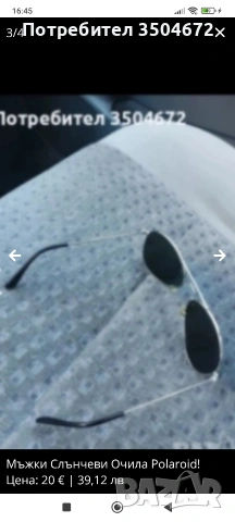 Мъжки Слънчеви Очила Polaroid!, снимка 3 - Слънчеви и диоптрични очила - 54080981