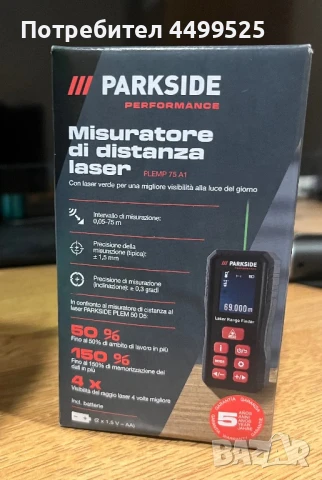 Чисто нов лазерен далекомер PARKSIDE PLEM 75 A1, снимка 1
