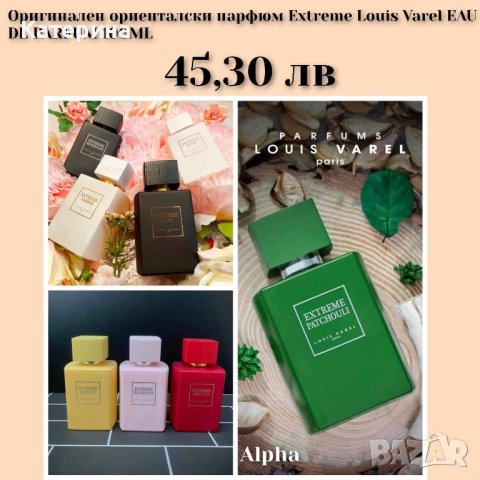 🎁Разпродажба на парфюми на атрактивни цени! , снимка 8 - Унисекс парфюми - 44269544