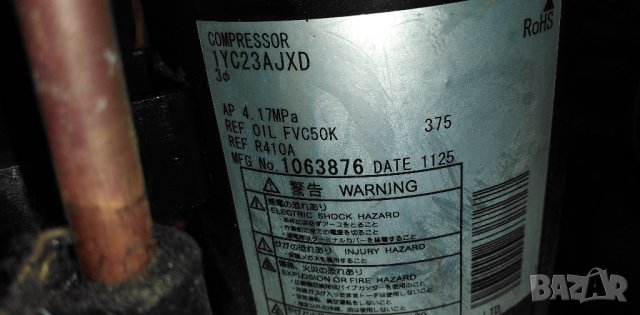 компресор за дайкин 