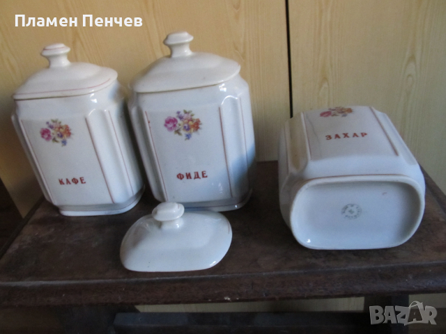 Съдове за съхранение - стар български порцелан, снимка 13 - Кутии за храна - 44810025