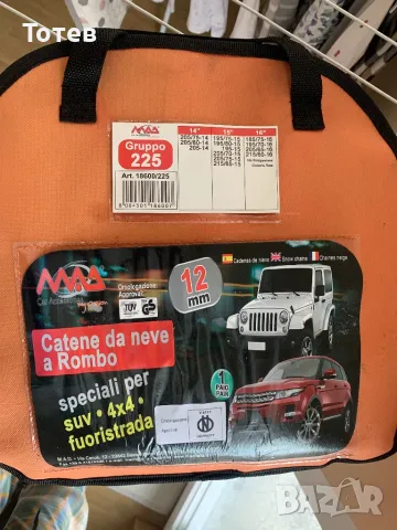 Вериги за сняг 14”, 15”, 16”, снимка 2 - Аксесоари и консумативи - 48661866