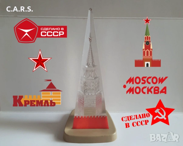 Сувенир от времето на СССР - Спаската кула Кремъл Москва