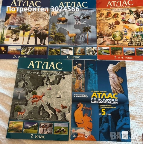 Атлас по география или история, снимка 1