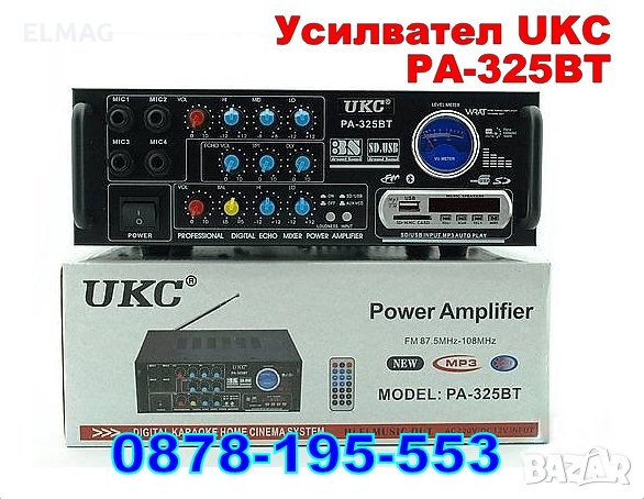 Аудио усилвател  Караоке, UKC PA-325BT