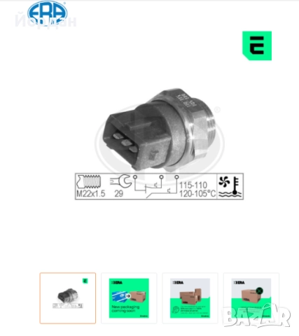 Продавам нов датчик за радиатора на ОПЕЛ 90506499 1341043, снимка 3 - Части - 52182815
