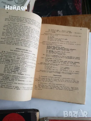 Немска граматика 1958 г. , снимка 4 - Други - 47322864