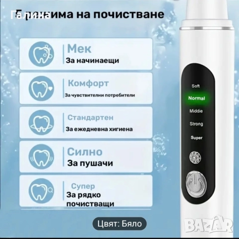 Машинка за почистване зъбен камък с ултразвук, снимка 9 - Други - 51982486