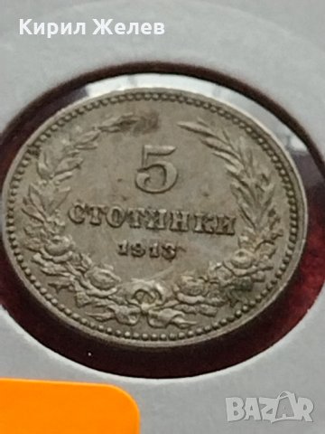 Монета 5 стотинки 1913г. Царство България за колекция - 27328, снимка 11 - Нумизматика и бонистика - 35147715