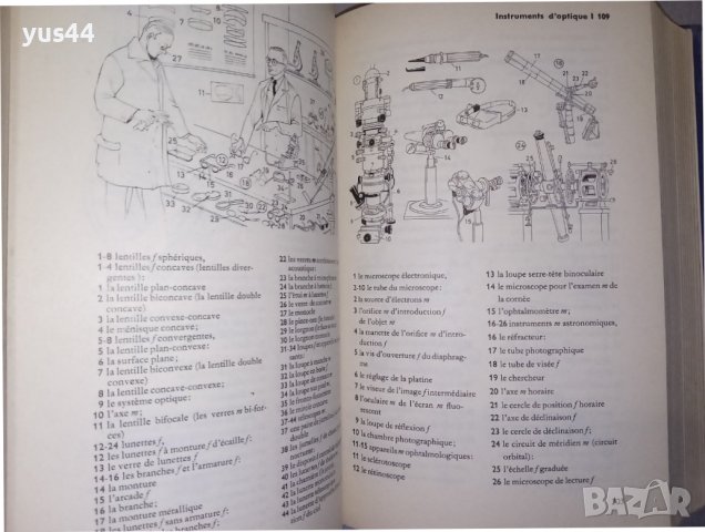 Френски картинен речник Duden Francais dictionnaire en images, снимка 3 - Чуждоезиково обучение, речници - 38245075