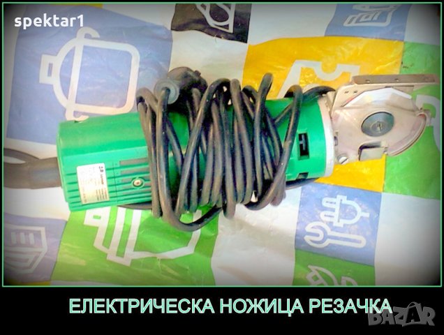  професионална ЕЛЕКТРИЧЕСКА  ножица за плат хартия кожа ръчна, снимка 1