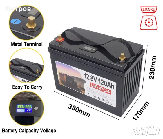 НОВ lifepo4 соларен тягов акумулатор 12v 120Ah.БЕЗПЛАТНА ДОСТАВКА