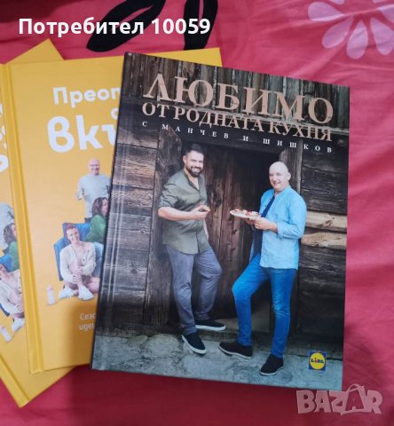 Книги готварски, нови