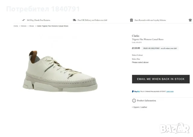 Дамски обувки CLARKS Trigenic – Бежови – № 40, естествена мека кожа, снимка 11 - Дамски ежедневни обувки - 56112422