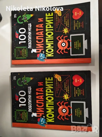 Детски занимателни книги