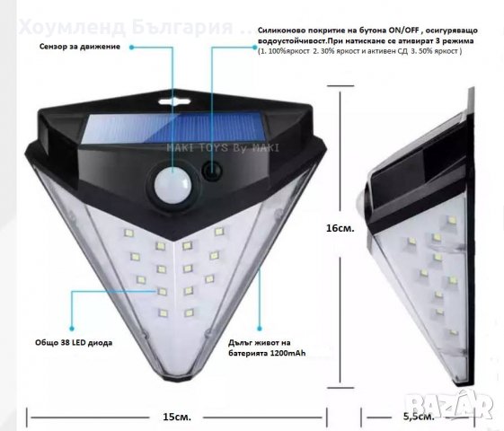ПРОМО! Ярка соларна лампа с 38 диода, три режима на осветяване и фотоклетка, снимка 6 - Соларни лампи - 29401920