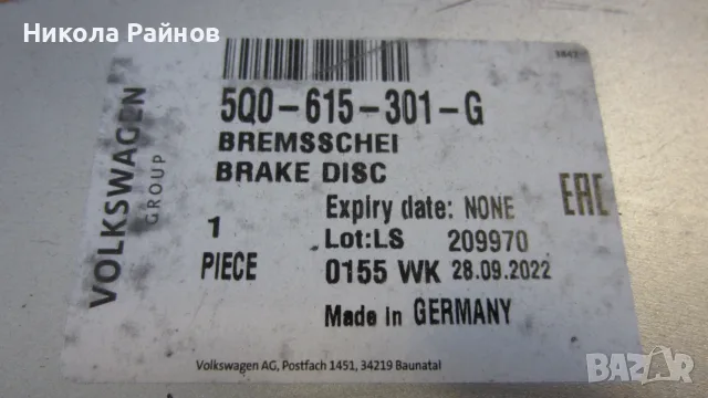 OE предни спирачни дискове за VAG 5Q0 615 301G-340mm, снимка 4 - Части - 56148730