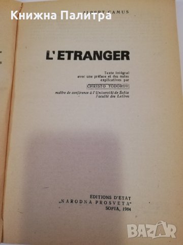 L'Etranger , снимка 2 - Други - 31403001