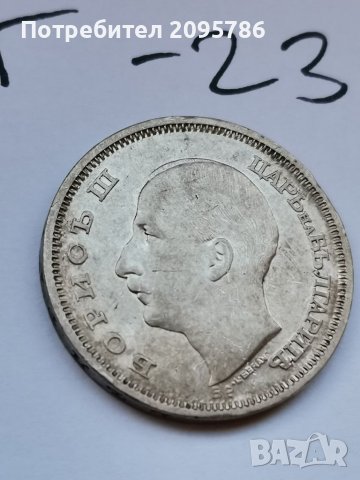 Отлична монета Г23, снимка 2 - Нумизматика и бонистика - 37034494