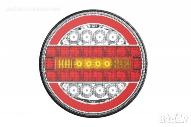 Стоп диоден Amio DYNAMIC LEFT / RIGHT - RCL-07-LR, за каравани ремаркета бусове и др., 02372, 590329, снимка 1 - Аксесоари и консумативи - 31676993