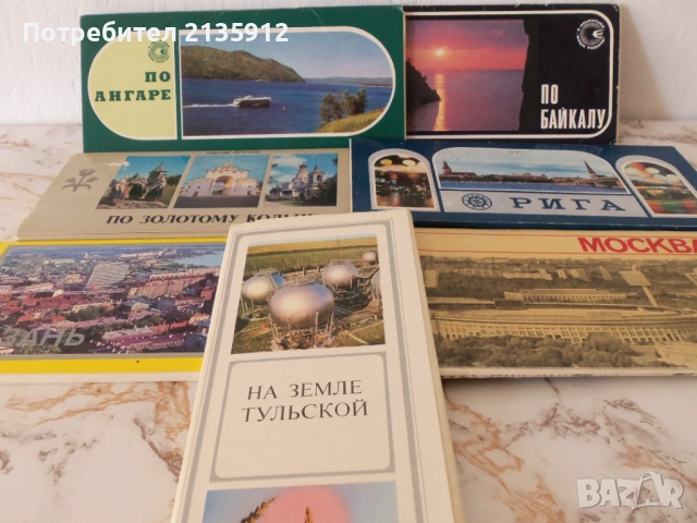 Картички, изгледи от СССР., снимка 12 - Колекции - 51582914