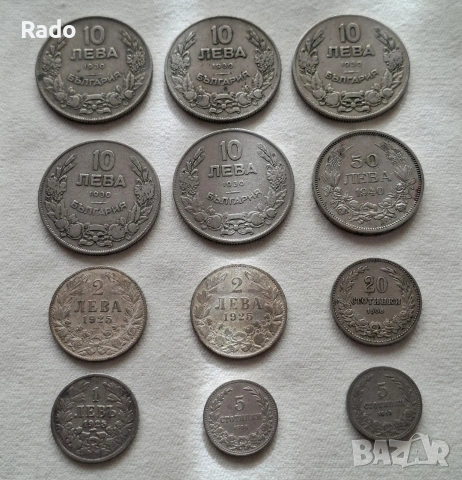 Лот от Царски монети непочистени 12 броя 