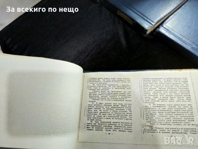 Седем книги Езотерика на руски език. Агни йога, копирани на  Ксерокс, снимка 10 - Езотерика - 31431234