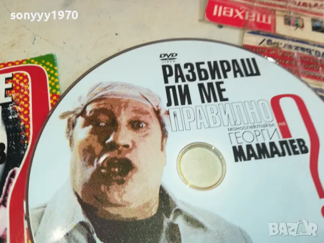 РАЗБИРАШ ЛИ МЕ ПРАВИЛНО-ДВД 0603251632, снимка 4 - DVD филми - 49390417