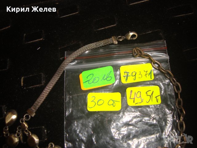 МЕСИНГОВА АРТИСТИЧЕН ДИЗАЙН ОГЪРЛИЦА ЛАКИРАНА 79371, снимка 4 - Колиета, медальони, синджири - 30665952