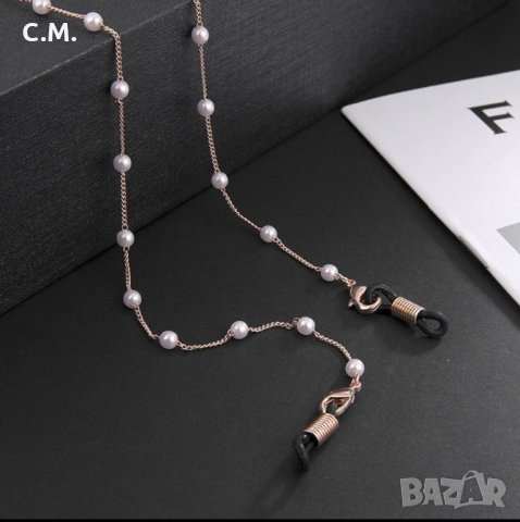 Верижка за очила, снимка 10 - Други - 28942991